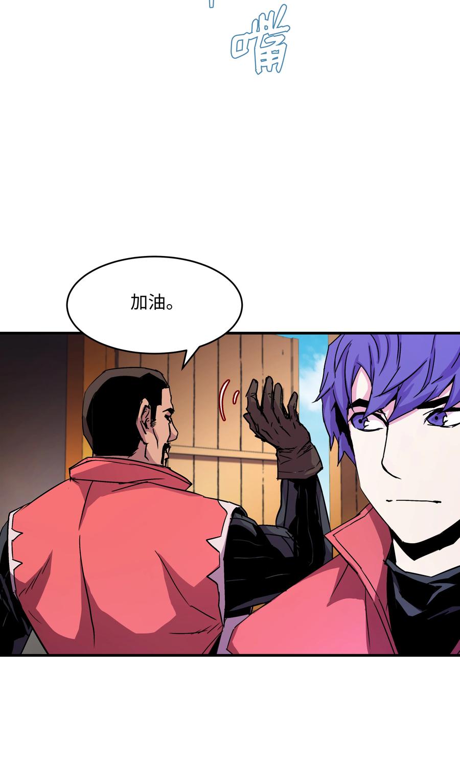 《8级魔法师的重生》26 欺生 第18页