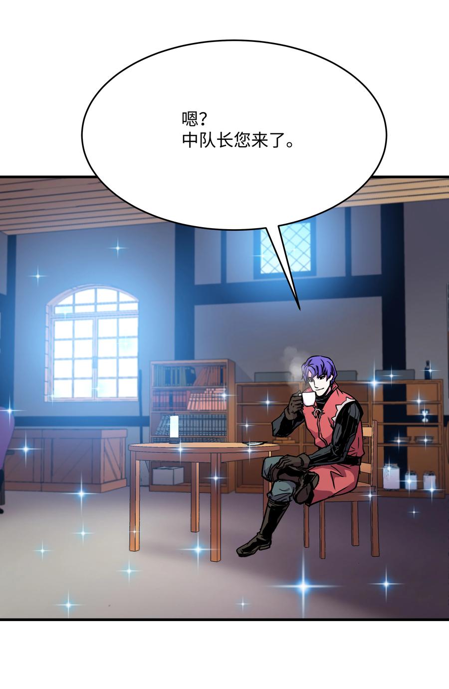 《8级魔法师的重生》26 欺生 第39页