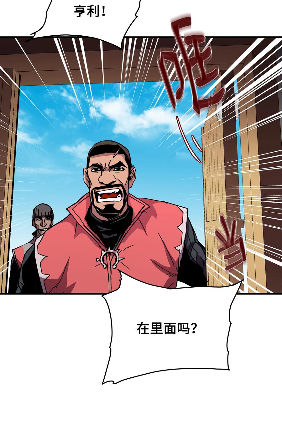 《8级魔法师的重生》26 欺生 第35页