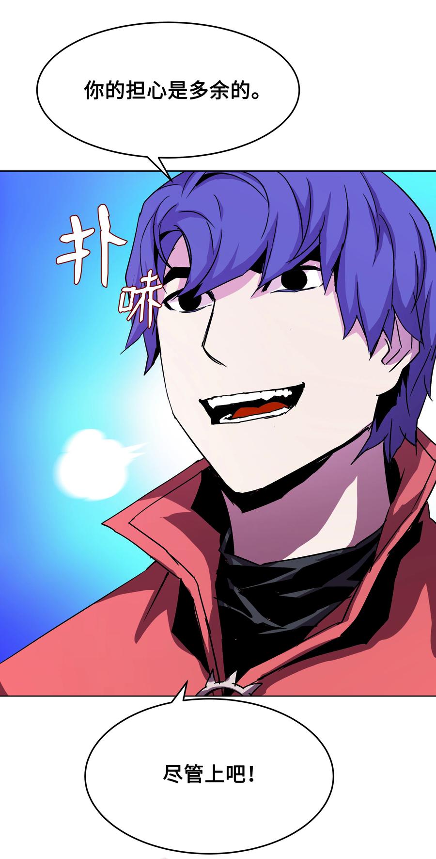 《8级魔法师的重生》26 欺生 第72页