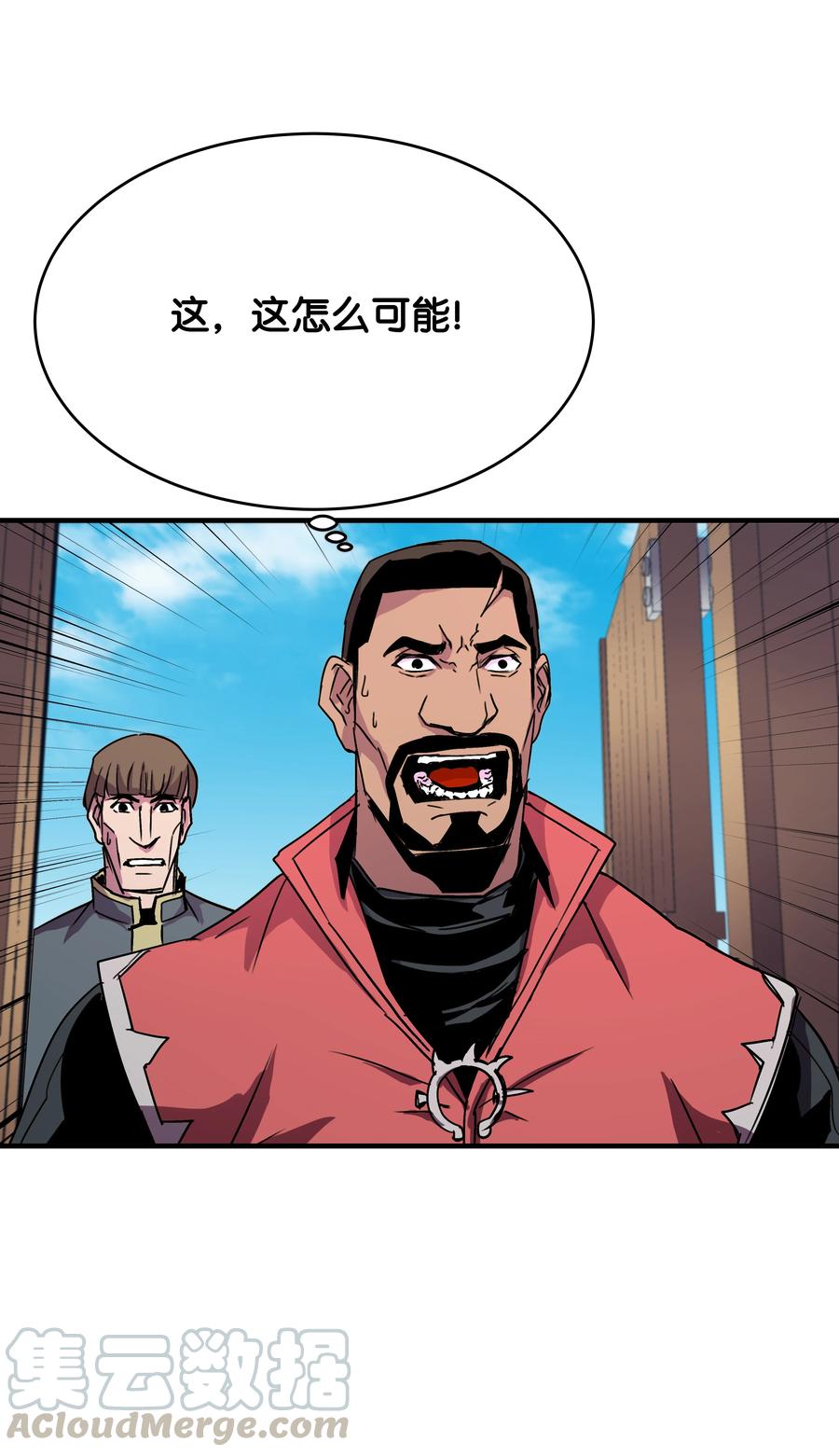 《8级魔法师的重生》26 欺生 第40页