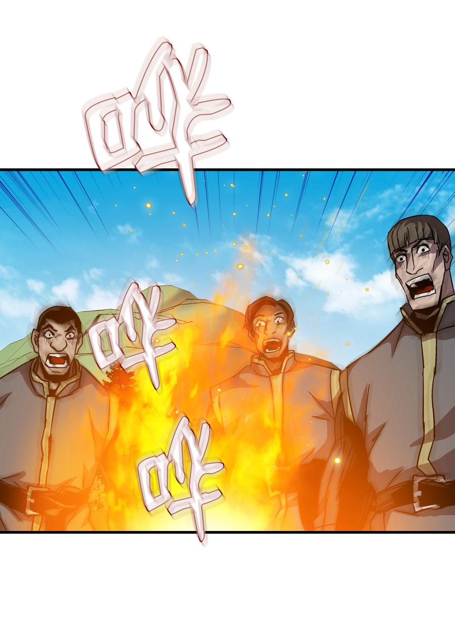 《8级魔法师的重生》26 欺生 第66页