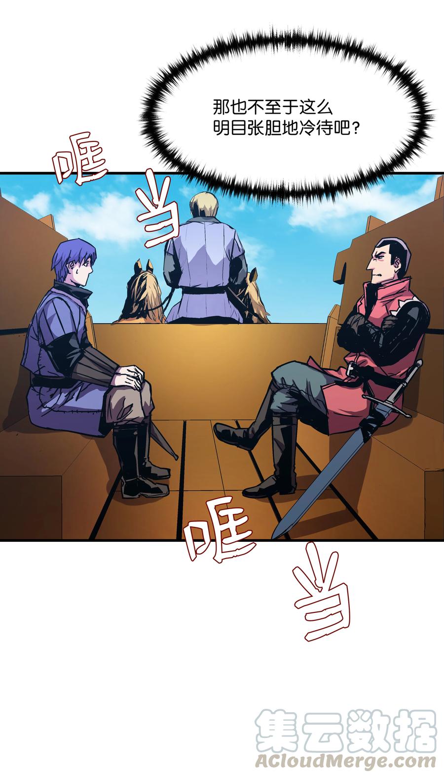《8级魔法师的重生》26 欺生 第4页