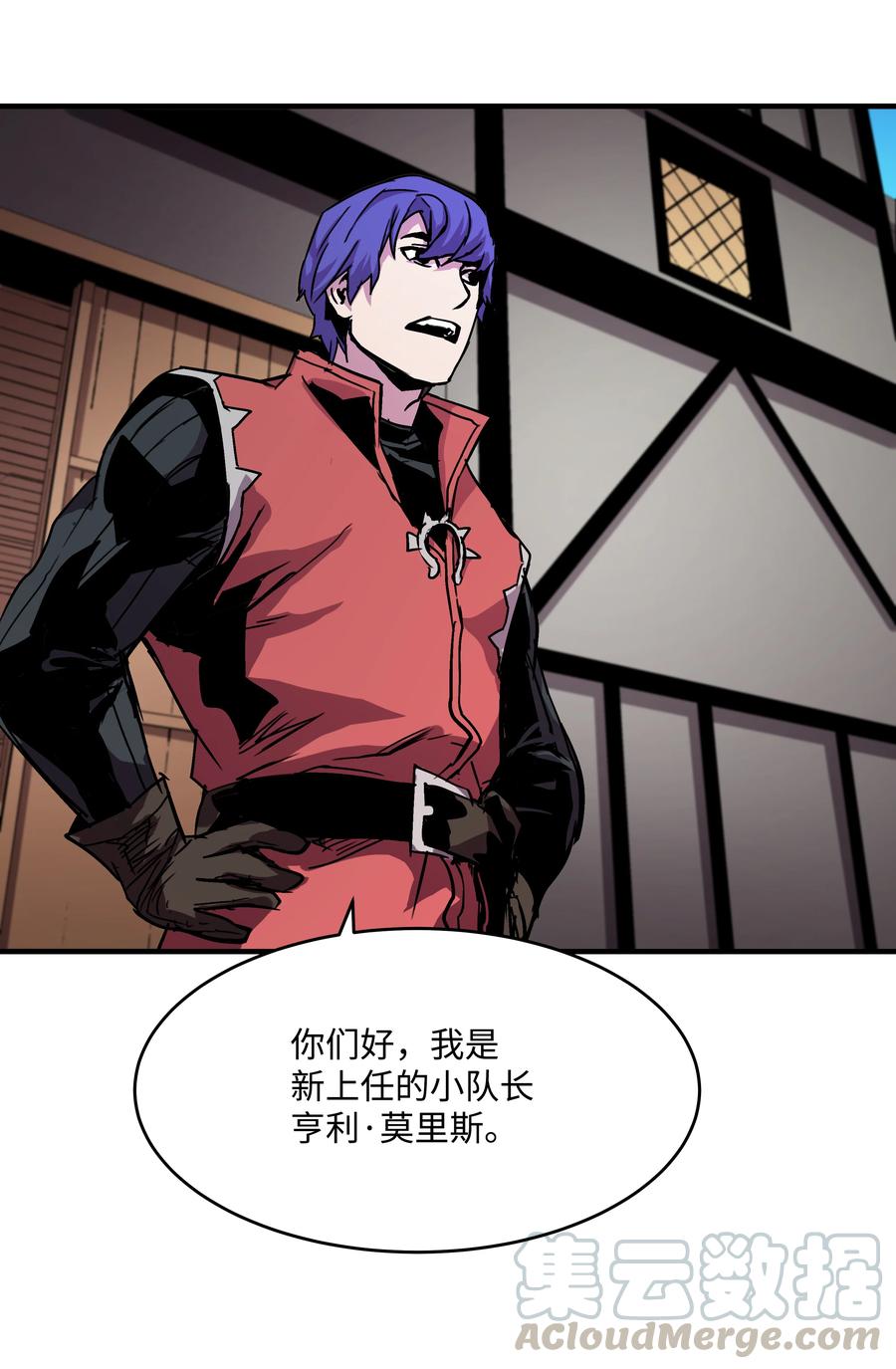 《8级魔法师的重生》26 欺生 第49页