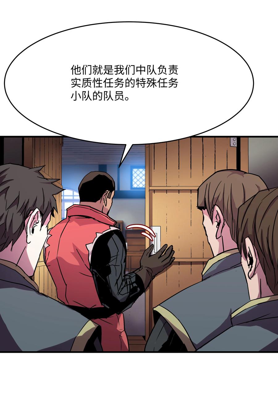 《8级魔法师的重生》26 欺生 第45页