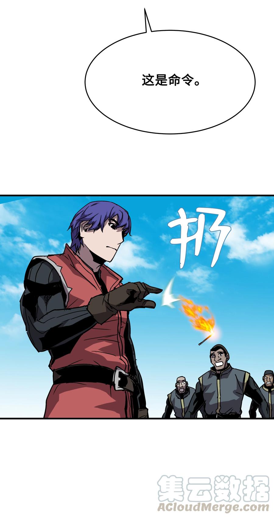 《8级魔法师的重生》26 欺生 第64页