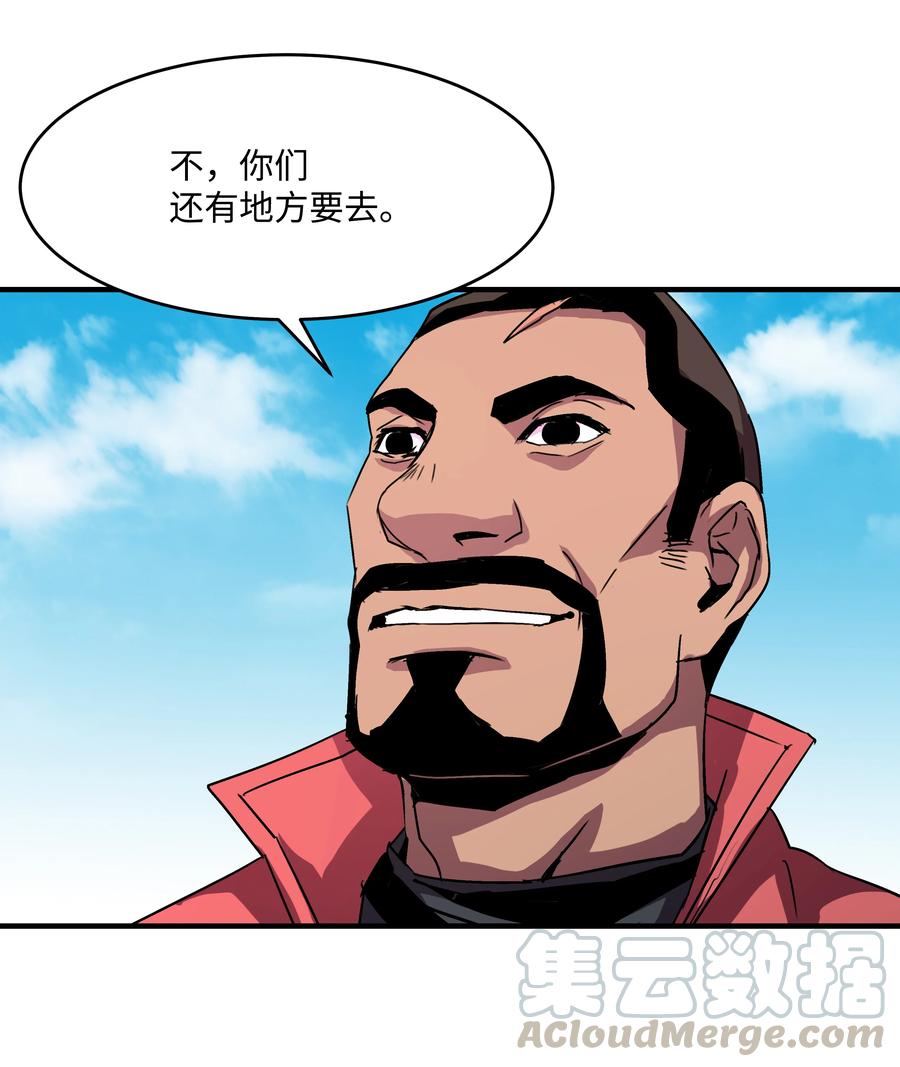 《8级魔法师的重生》26 欺生 第31页