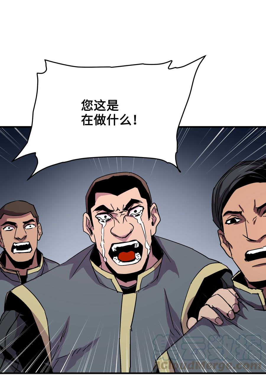 《8级魔法师的重生》26 欺生 第67页