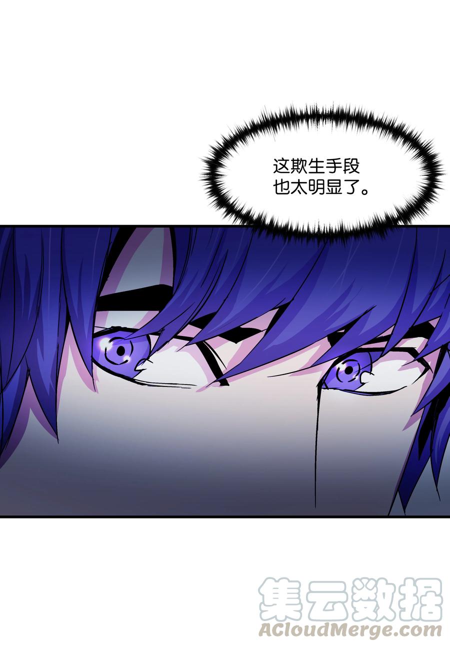 《8级魔法师的重生》26 欺生 第19页
