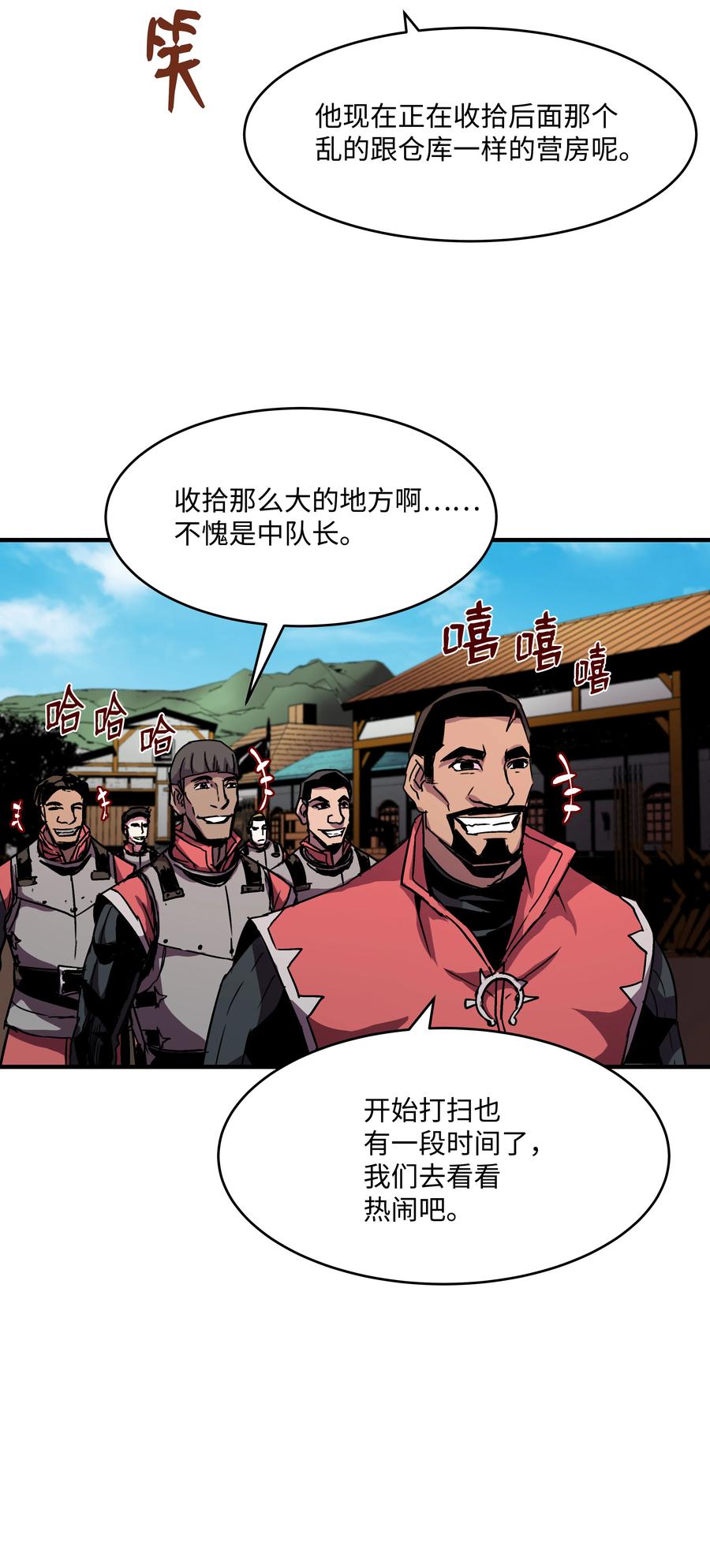 《8级魔法师的重生》26 欺生 第33页