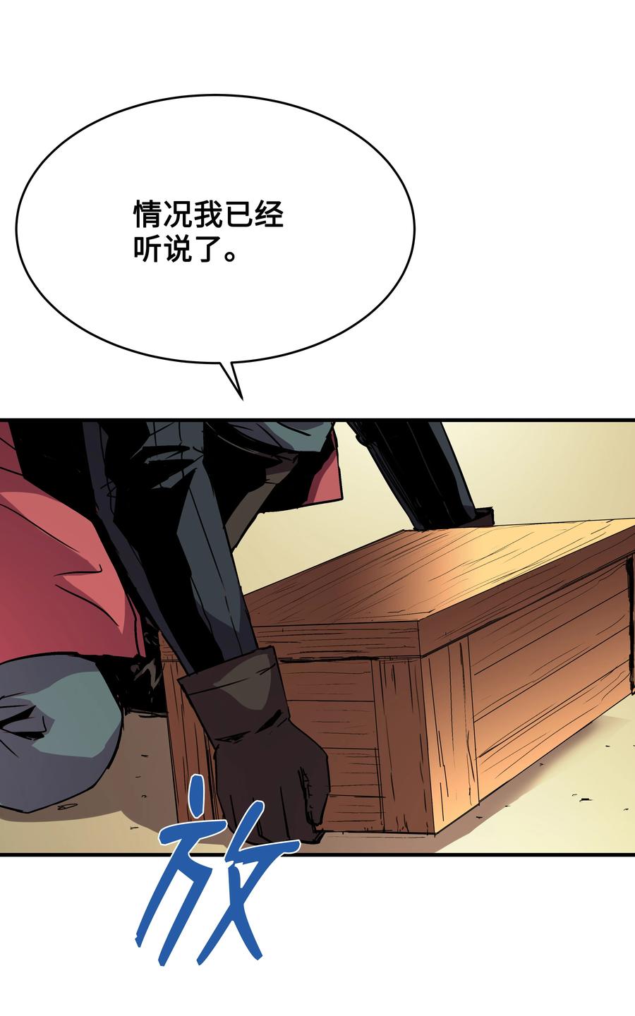 《8级魔法师的重生》26 欺生 第59页