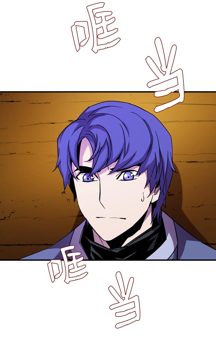 《8级魔法师的重生》26 欺生 第3页