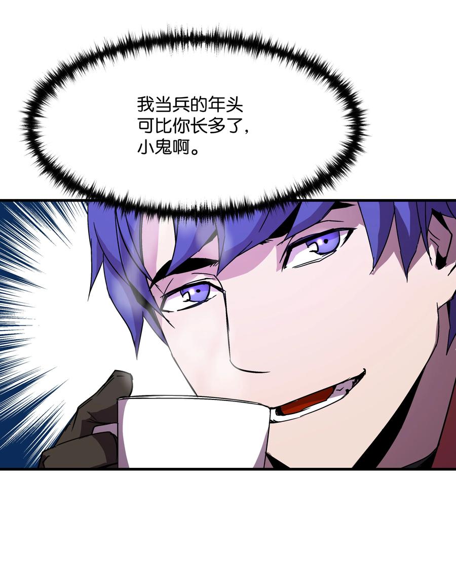 《8级魔法师的重生》26 欺生 第42页