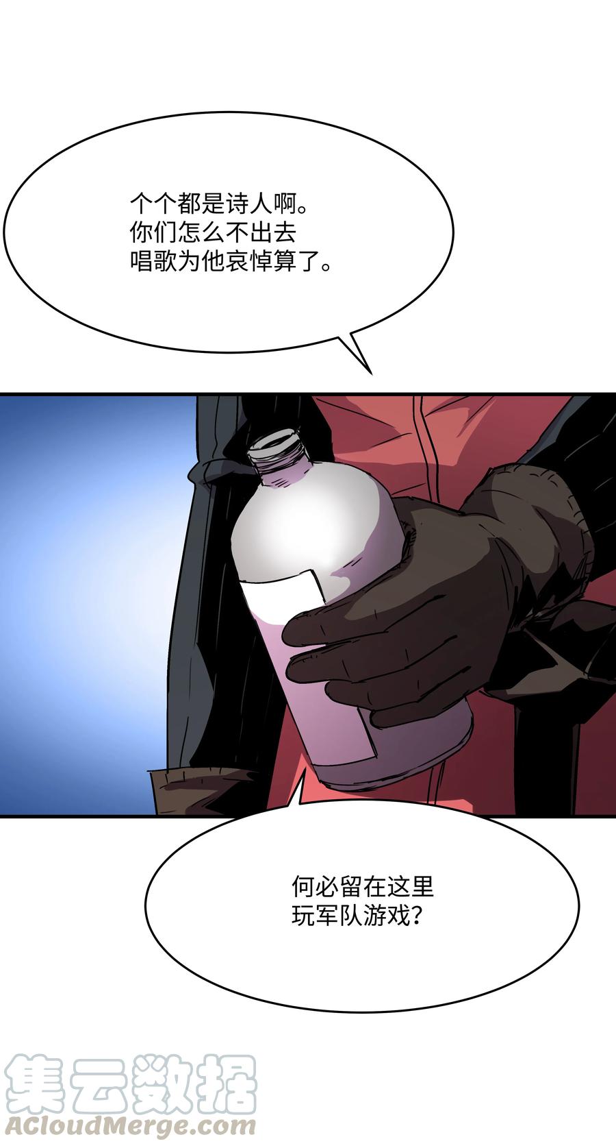 《8级魔法师的重生》26 欺生 第61页