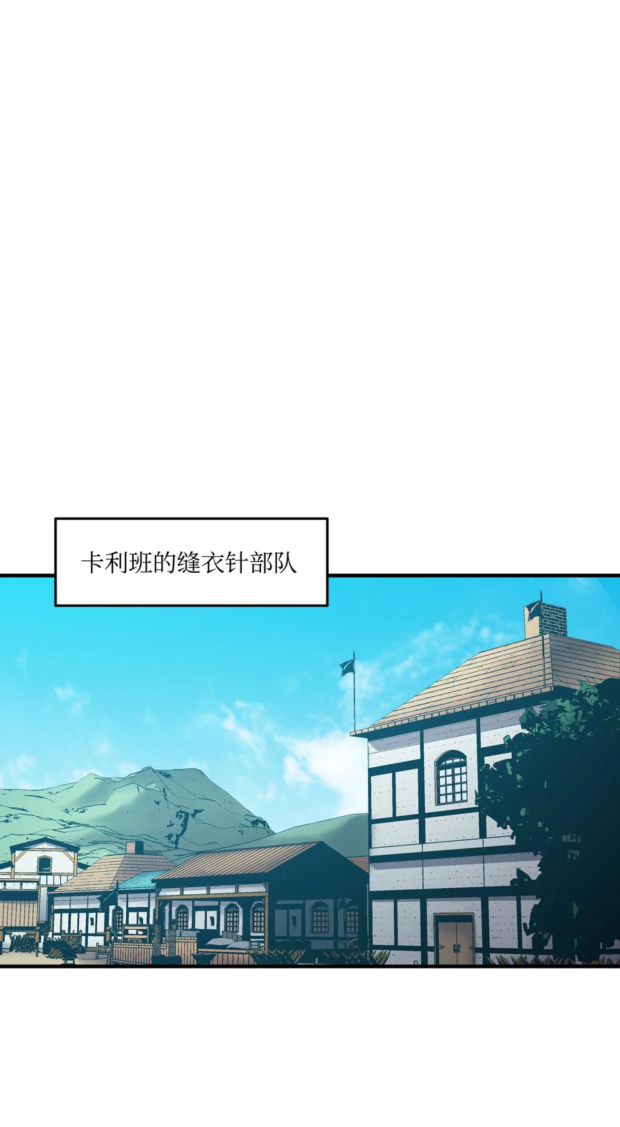 《8级魔法师的重生》26 欺生 第6页