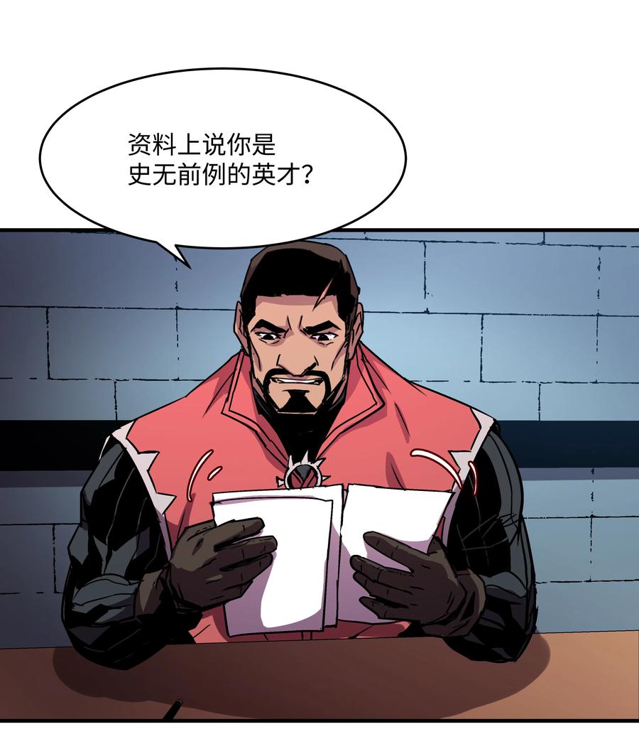 《8级魔法师的重生》26 欺生 第8页