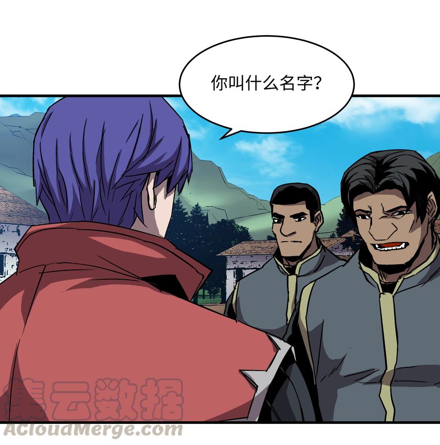 《8级魔法师的重生》26 欺生 第52页