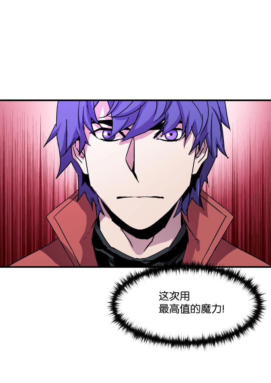《8级魔法师的重生》27 下马威 第54页