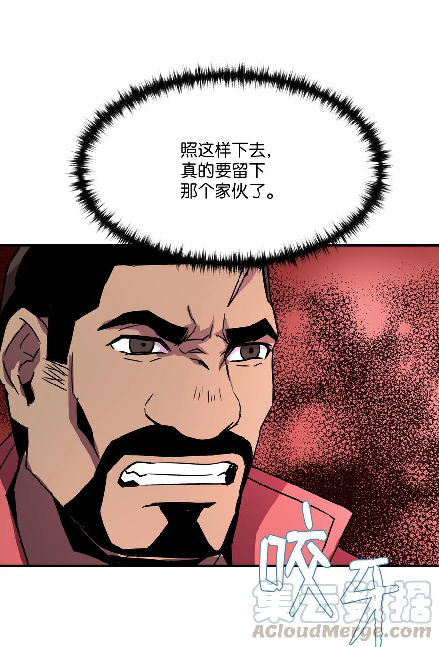 《8级魔法师的重生》27 下马威 第22页