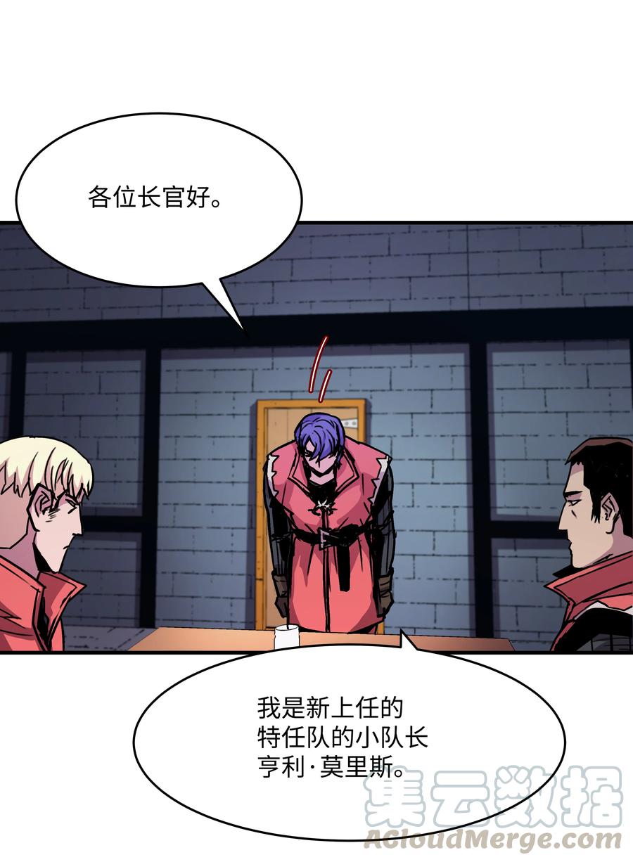 《8级魔法师的重生》27 下马威 第31页