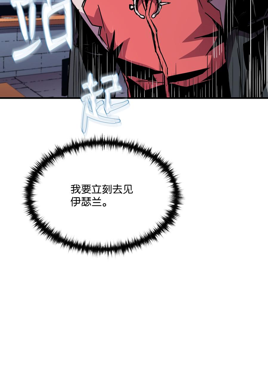 《8级魔法师的重生》27 下马威 第74页