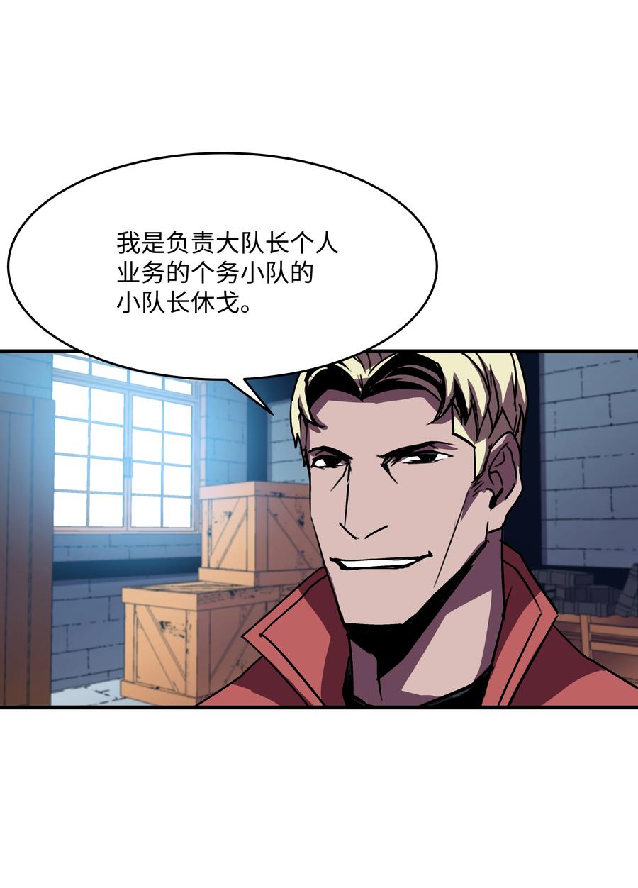 《8级魔法师的重生》27 下马威 第32页