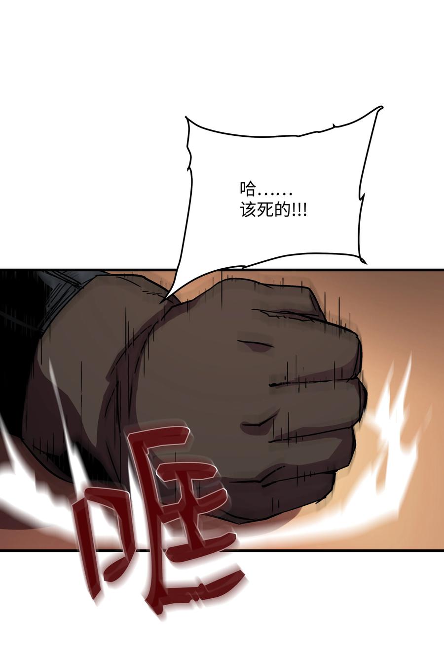 《8级魔法师的重生》27 下马威 第20页