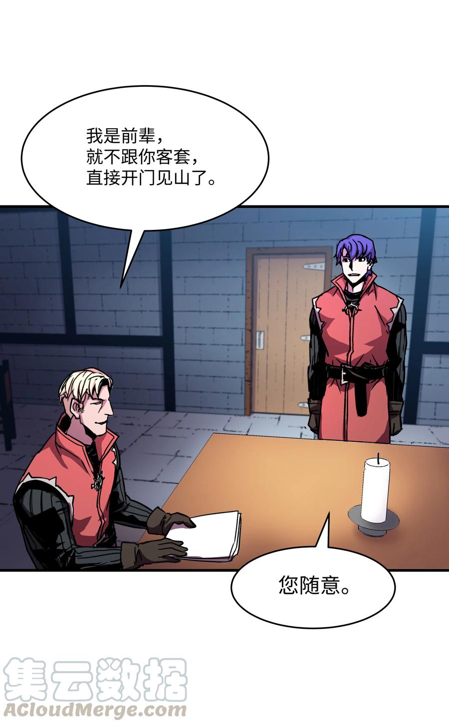 《8级魔法师的重生》27 下马威 第34页