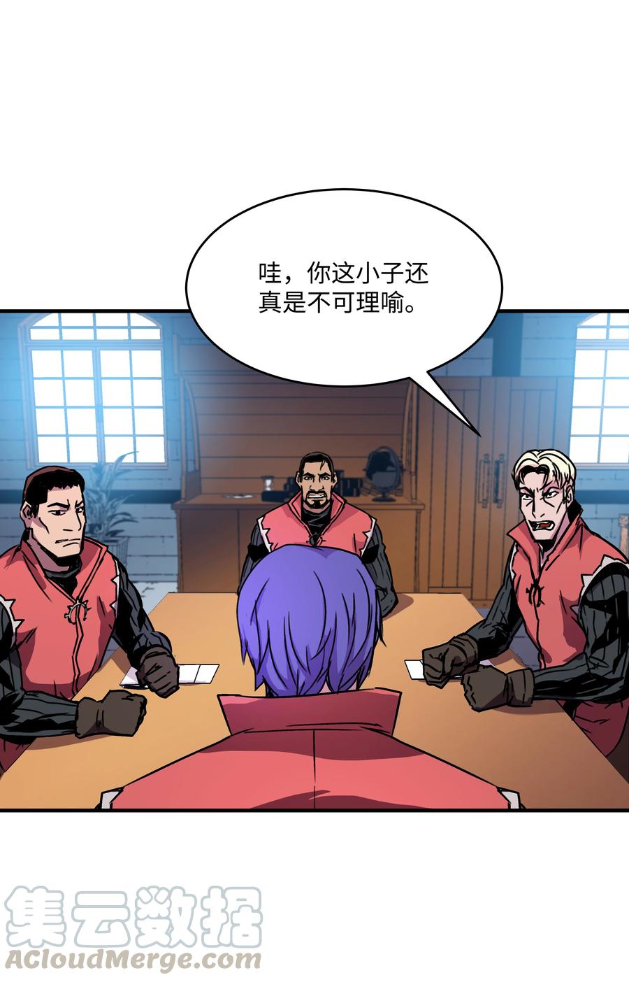 《8级魔法师的重生》27 下马威 第40页