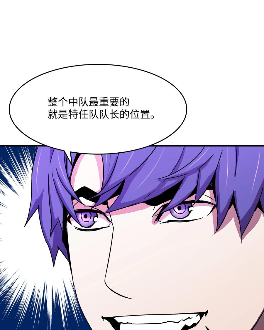 《8级魔法师的重生》27 下马威 第42页