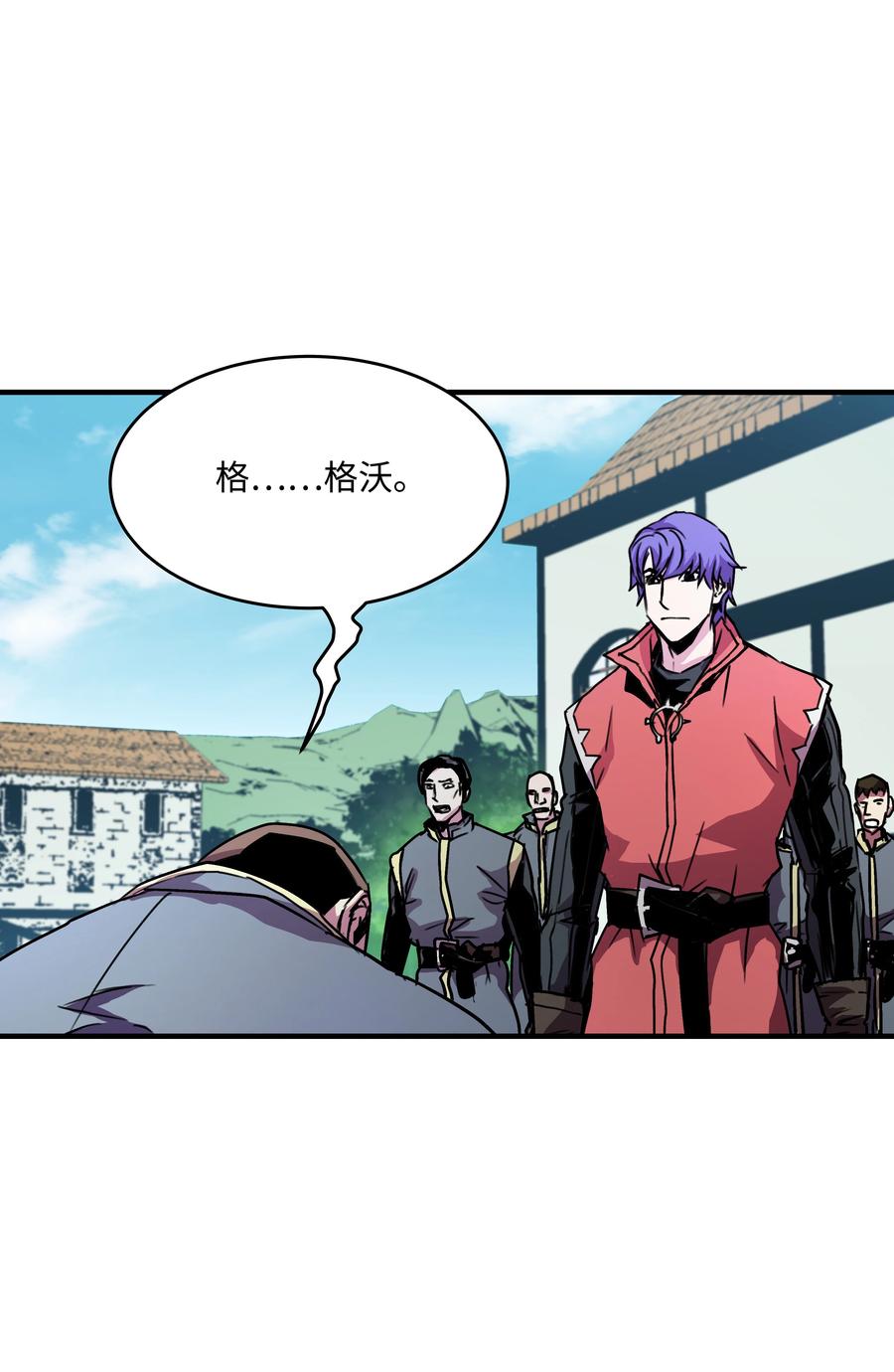 《8级魔法师的重生》27 下马威 第14页