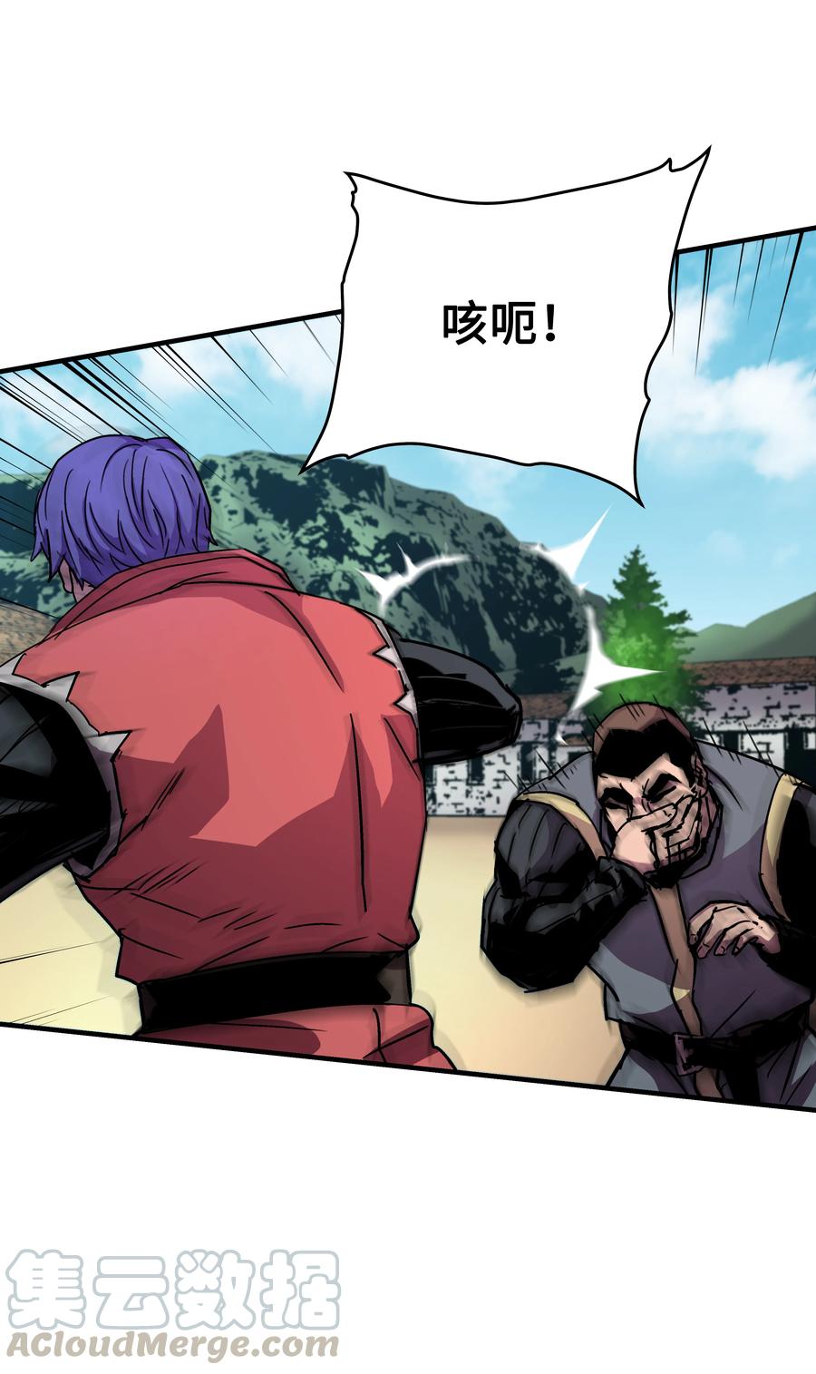 《8级魔法师的重生》27 下马威 第7页