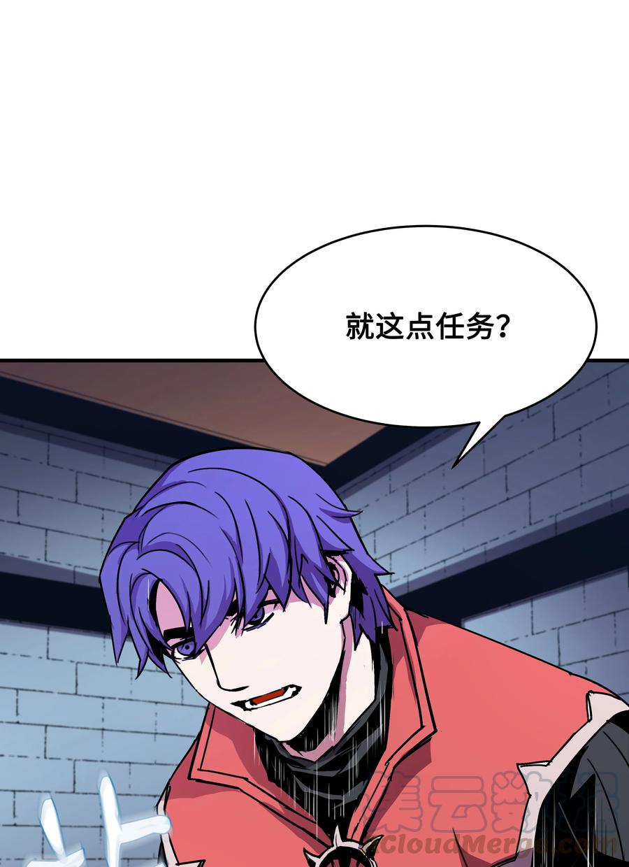 《8级魔法师的重生》27 下马威 第73页