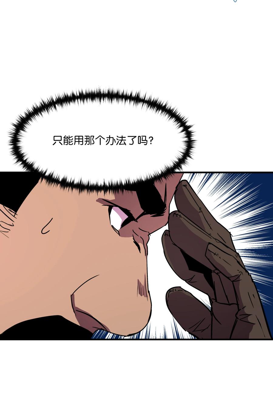 《8级魔法师的重生》27 下马威 第23页