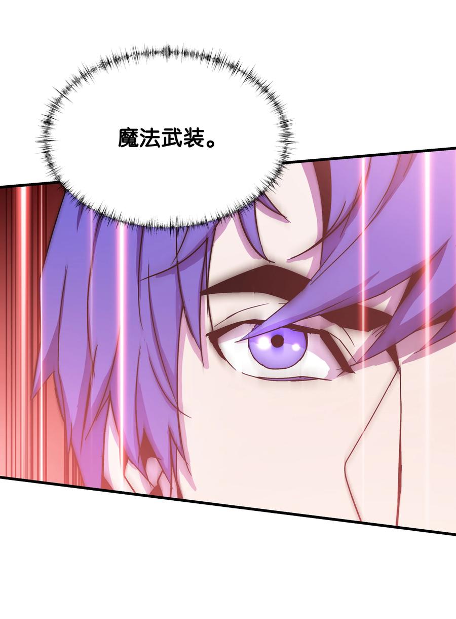 《8级魔法师的重生》27 下马威 第3页