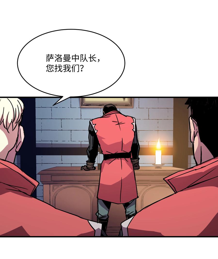 《8级魔法师的重生》27 下马威 第26页