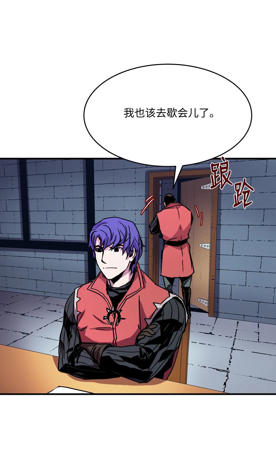 《8级魔法师的重生》27 下马威 第69页
