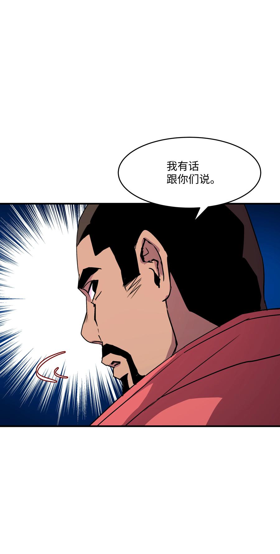 《8级魔法师的重生》27 下马威 第27页