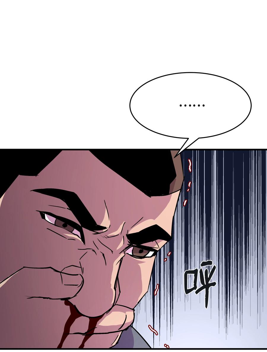 《8级魔法师的重生》27 下马威 第12页