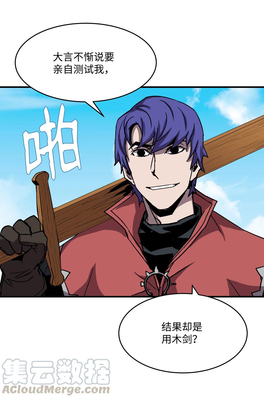 《8级魔法师的重生》27 下马威 第49页
