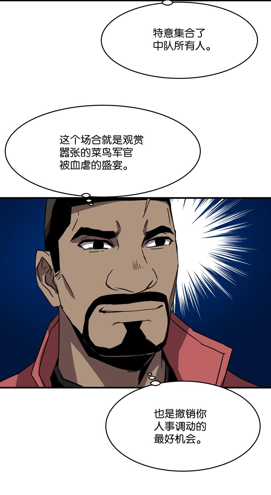 《8级魔法师的重生》27 下马威 第48页