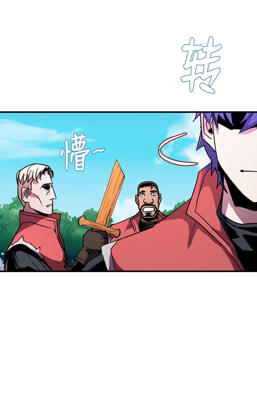 《8级魔法师的重生》27 下马威 第65页