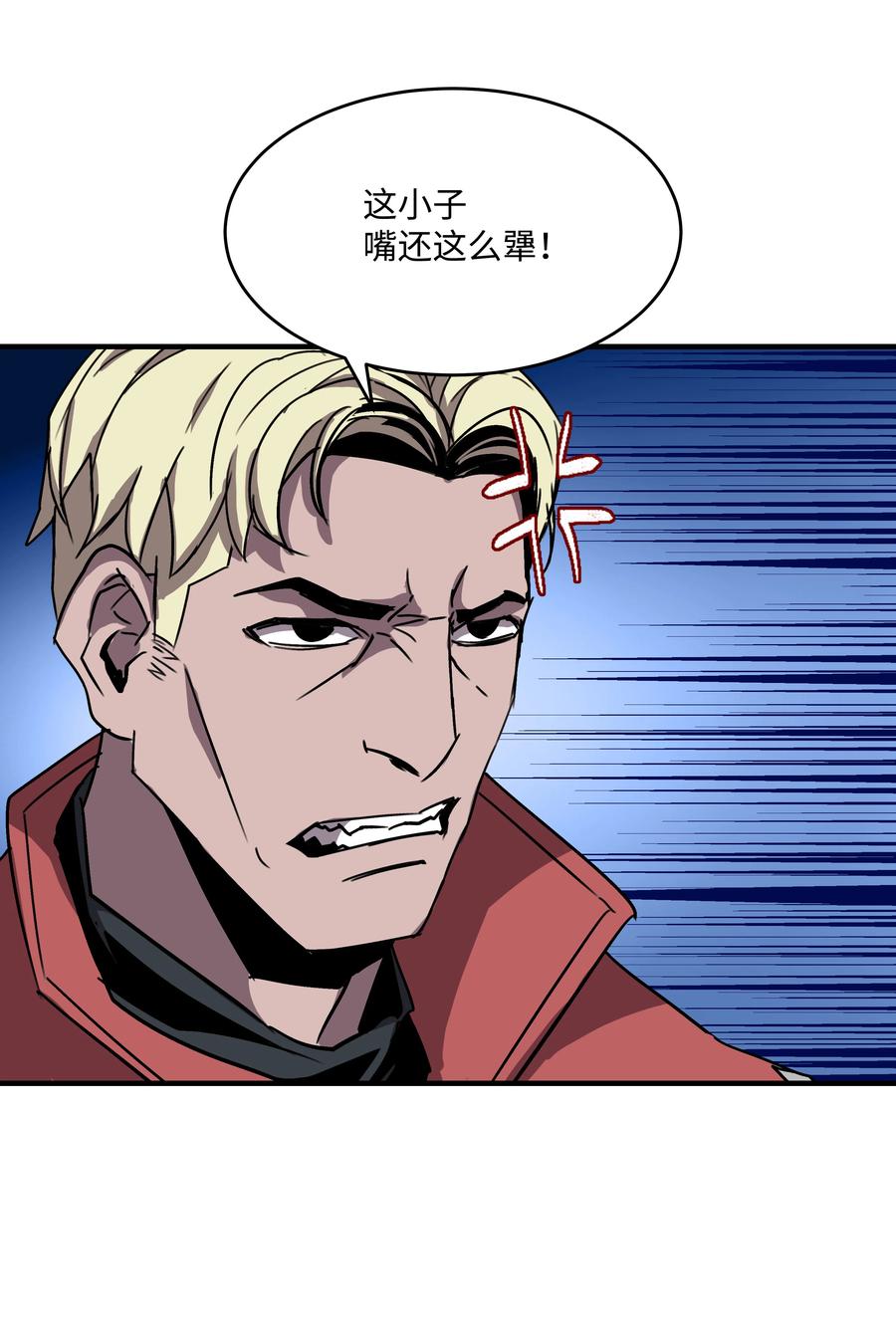《8级魔法师的重生》27 下马威 第50页