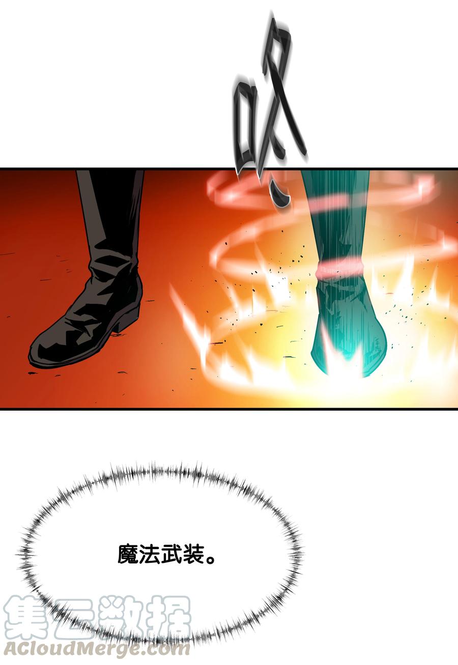 《8级魔法师的重生》27 下马威 第55页