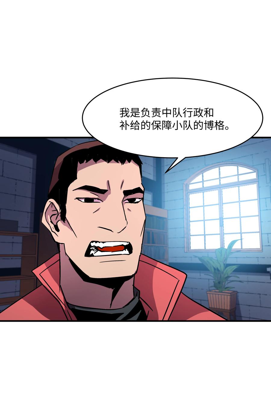 《8级魔法师的重生》27 下马威 第33页
