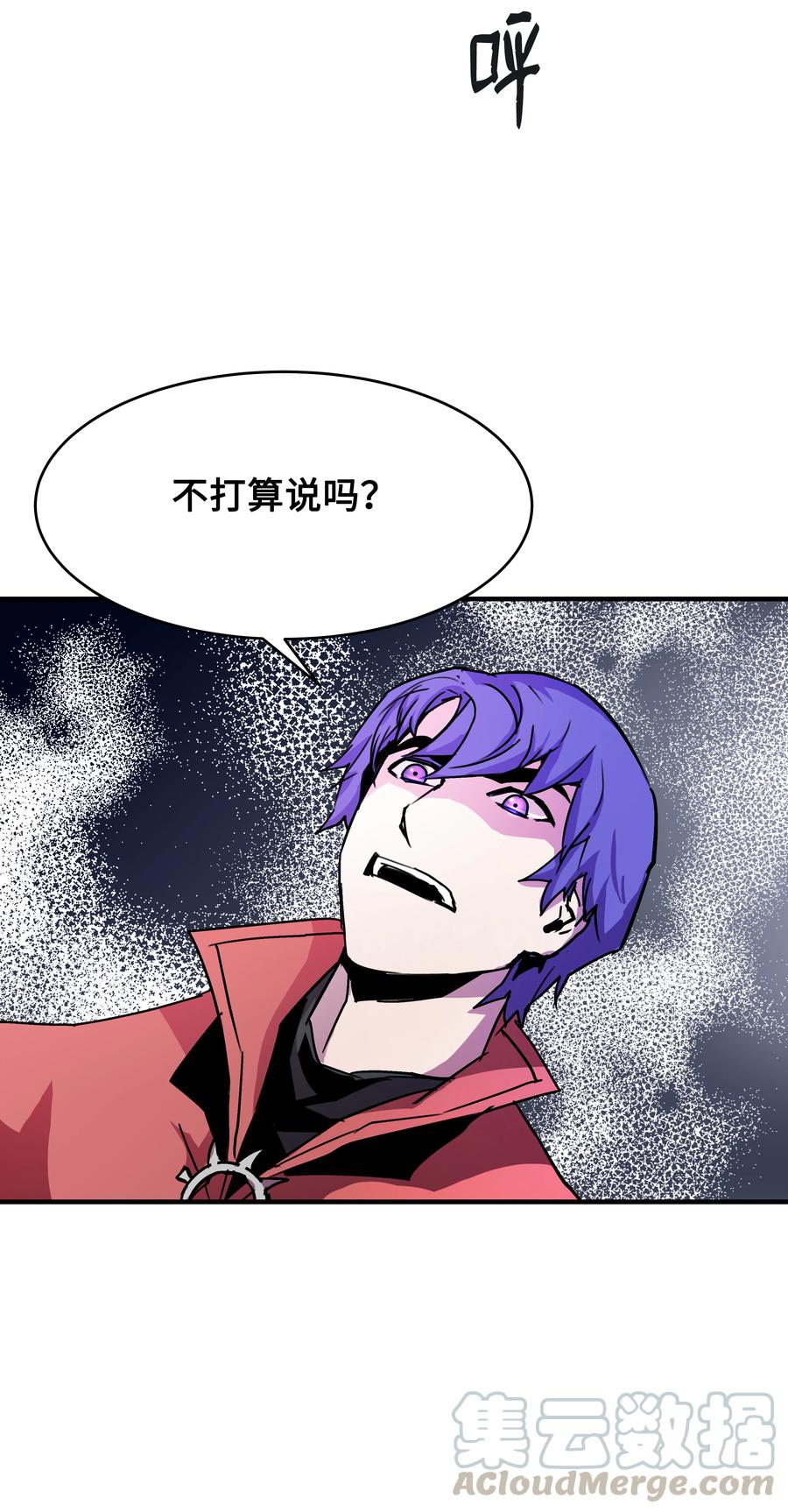 《8级魔法师的重生》27 下马威 第13页
