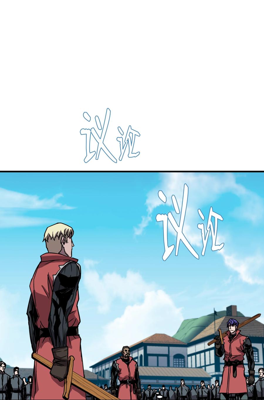 《8级魔法师的重生》27 下马威 第47页