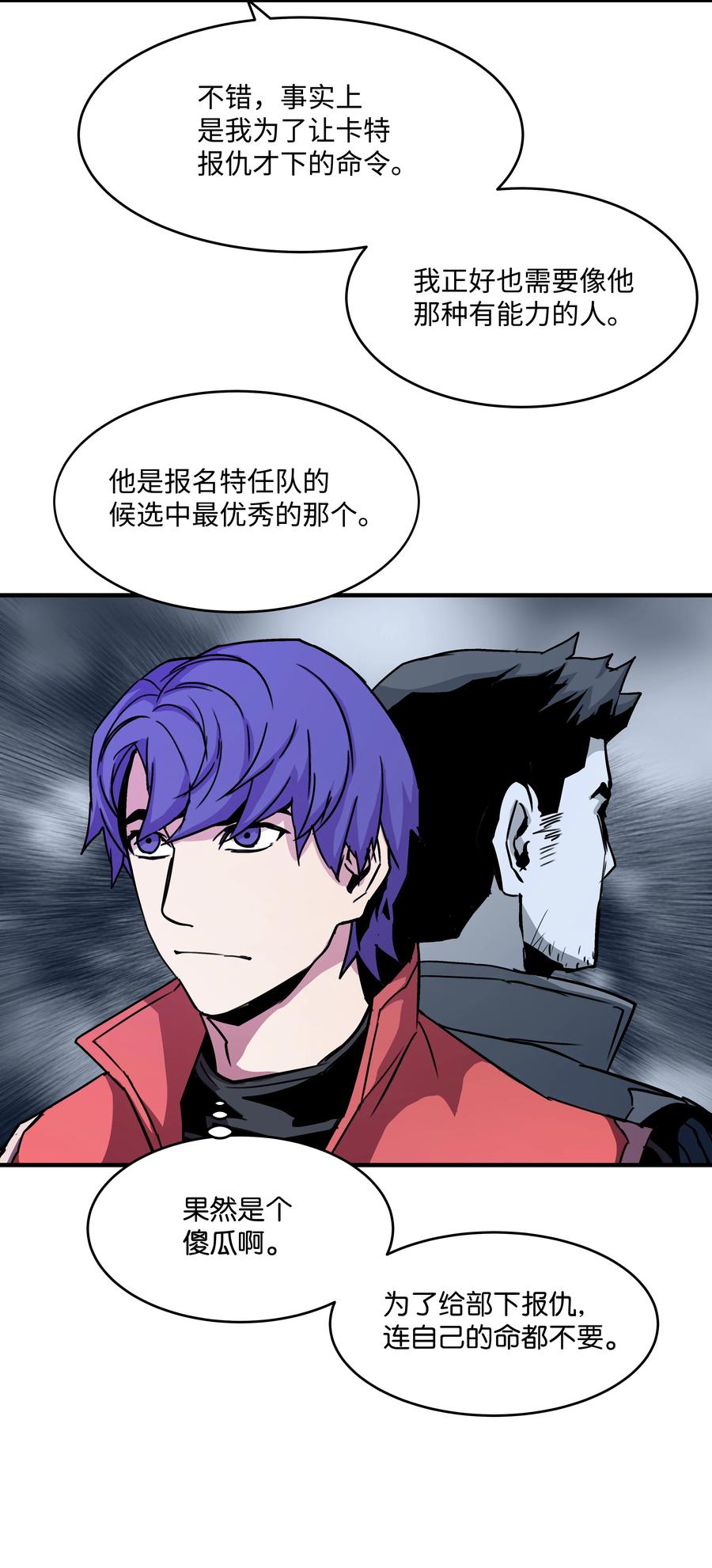 《8级魔法师的重生》28 魔物布莱克 第35页