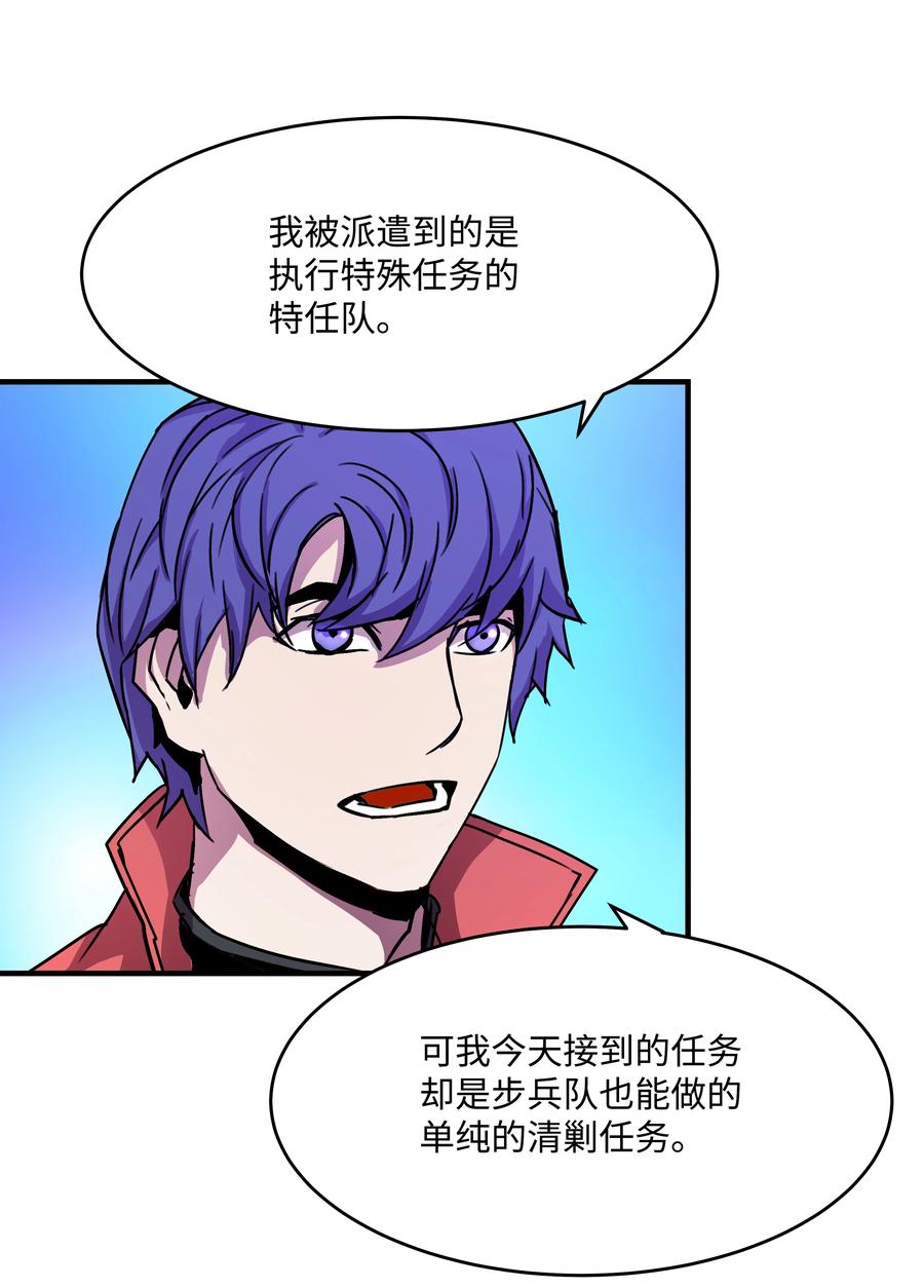 《8级魔法师的重生》28 魔物布莱克 第6页