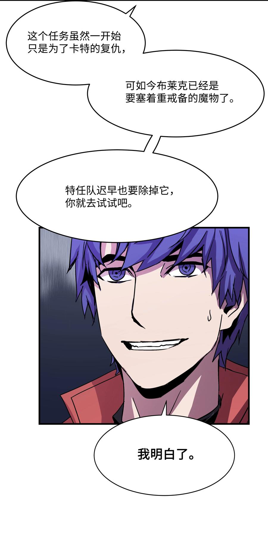 《8级魔法师的重生》28 魔物布莱克 第38页